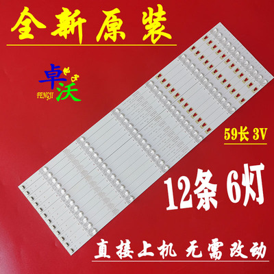 适用杰伟世JVCN55Y灯条