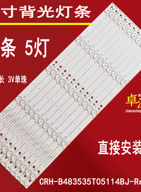 适用于海尔LE48AL88U31 LS48AL88R81A LE48G310P LE48AL88R51灯条