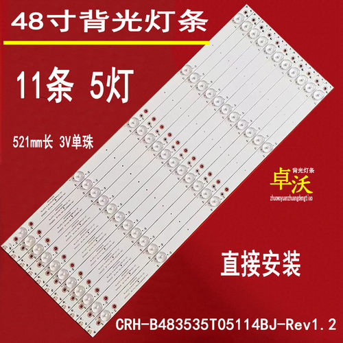 适用于海尔模卡MOOKA 48A6 48R13 LE48R31 LE48AL88U52W灯条