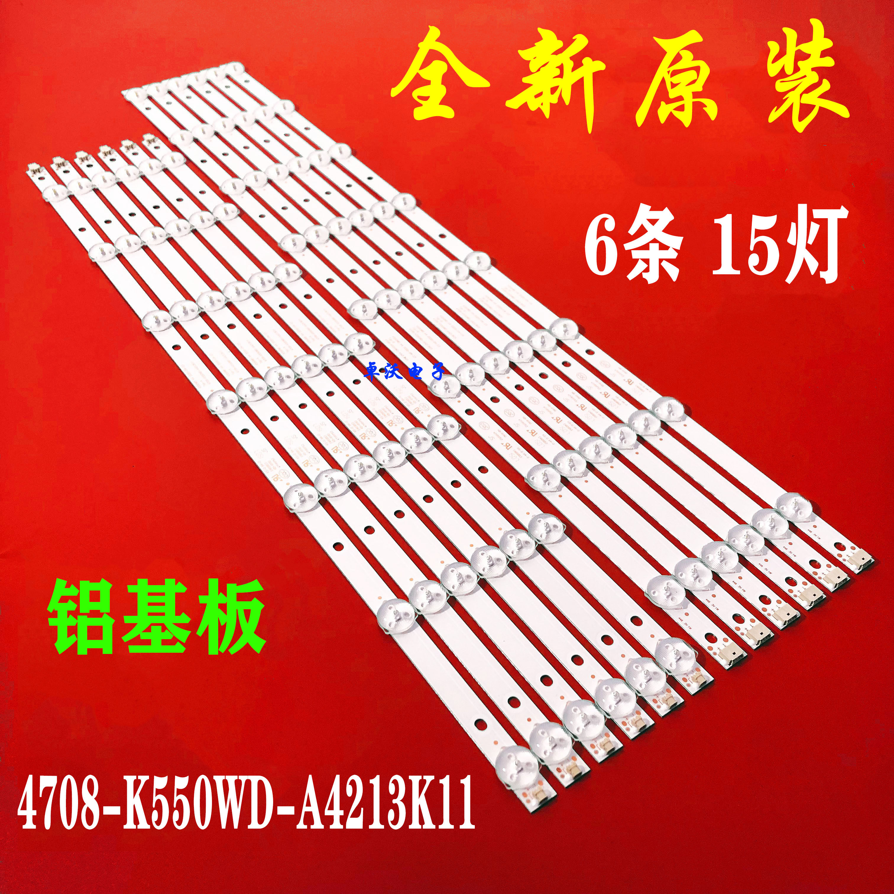适用于海尔统帅TS55K灯条液晶电视背光灯LED灯条