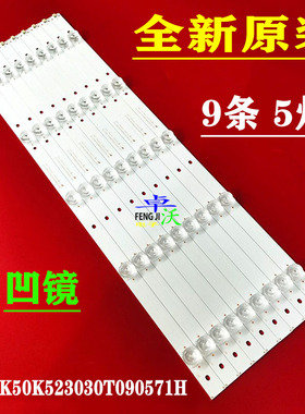 适用于欧宝丽50H80U灯条CRH-K50K523030T09056CA-REV1.4BC