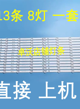 适用于三星拼接屏灯条SVS550AH3 LTI550HN12 LJ07-01256A_8LEDs-