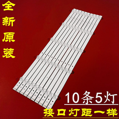 适用于暴风55A17 55A17C 55X7C 55R7灯条DS55M7H00-01 DS55M7H-D