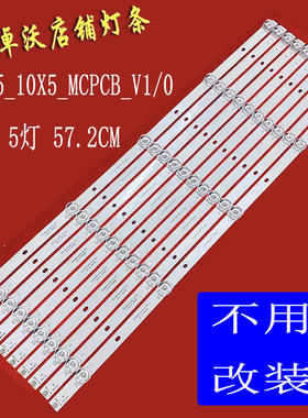 适用于美鑫W50100AP灯条JLW55_10X5_MCPCB_V1 JLW 55 0D20 DSMLE