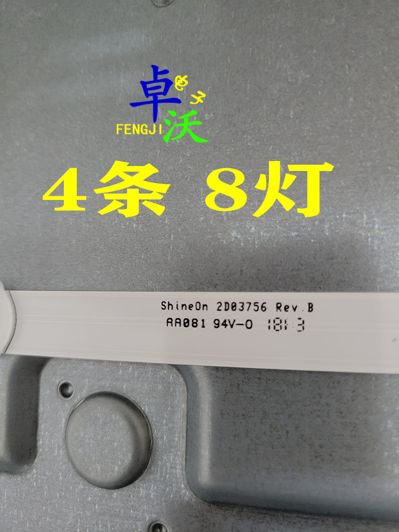 适用于创维43H5灯条Shine0n 2d03756液晶LED电视机背光灯管3条