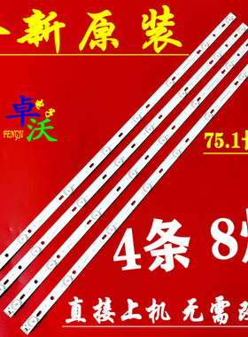 适用于夏新LE-8822A电视机背光灯条PB10D754173BL041-001H
