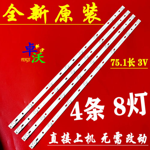 夏浦LE42D电视机背光灯条