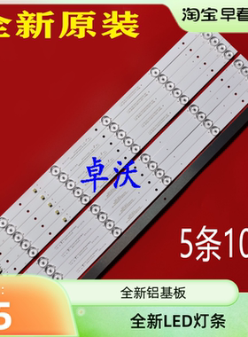适用于多功能触控一体机L55X1P4-I1B灯条LED液晶背光灯管一套5条