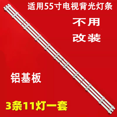 适用于创维55A5Pro 55G32 55G53 灯条5800-W55G22-0P00 SW55D11-Z