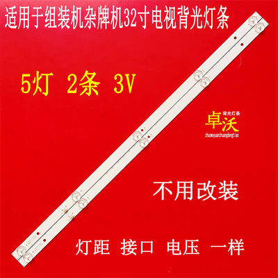 适用于先科LED32HD310 LED32860 AX-LED3218P灯条JL.D32051330-0