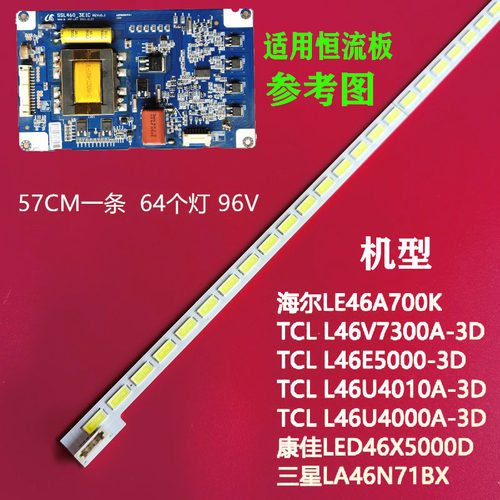 适用于东芝46HL150C 46KL300C灯条 LJ64-03495A配屏LTA460HW04