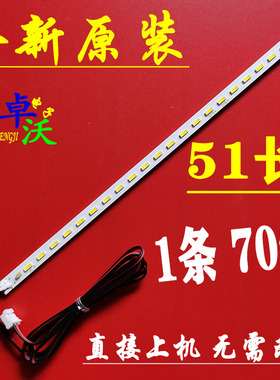 适用于乐华LED40C380灯条51CM长39寸液晶电视LED灯条JH48K6000000