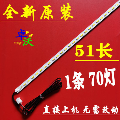 适用乐华LED40C380灯条