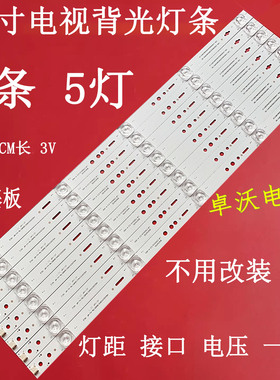 适用于长虹50U1 50U1C 50U3C 50C1U 50D3S 50D3P 50K900灯条