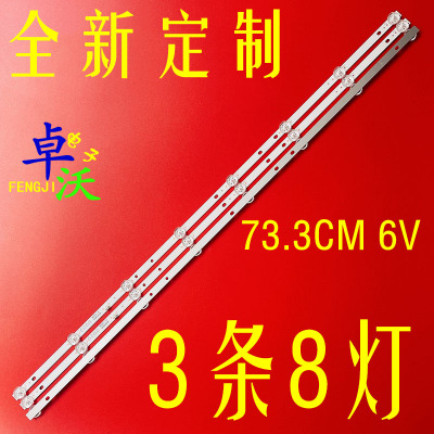 适用于JL.D38581235-105BS-M灯条3条8灯