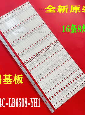 适用于TCL L65H8800A-CF曲面灯条JN-4C-LB6508-YH1 YH2 YH3凹透镜