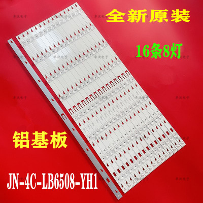 适用于TCL L65H8800A-CF Q65H8800S-CUDS L65H8800S-CUD液晶灯