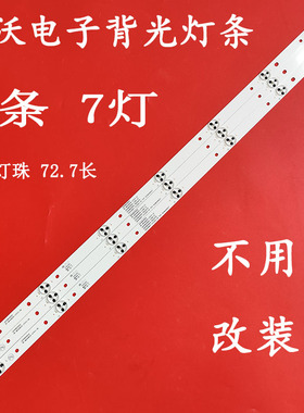 适用于康佳LED40S2灯条 40R6000U灯条303SK400037 SZKK40D07-ZC2