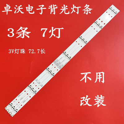 适用于灯条LED40M3000A RF-BK400E30-0701S-08灯