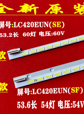 适用创维42E600F/Y42E30SW 42E610G 42E615L 42E500E 42E760A灯条