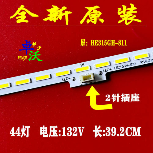 适用于海信LED32k370灯条LED32EC510N LED32EC300JD灯条RSAG7.82