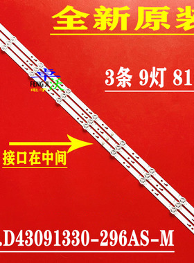 适用于PPTV 43C4 PPTV 43C4A灯条JL.D43091330-296AS-M-V02