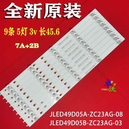 适用于海尔LS50AL88D91  LS50M31G灯条LED49D05B-ZC23AG-03