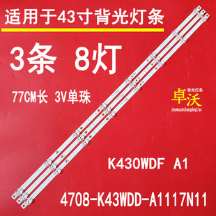 LM43 K43WDD F200灯条K430WDF 4708 A111 适用于大华监视器DH