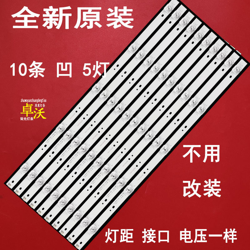 适用于新飞55HP100灯条XF-55HP100液晶电视机背光灯管4条一套铝板