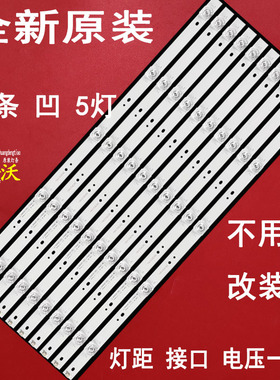 适用于LED55HD550灯条JL.D55051330-105AS-M_V04一套10条5灯凹镜