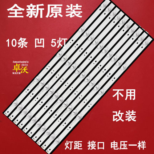 适用于新飞55HP100灯条XF-55HP100液晶电视机背光灯管4条一套铝板