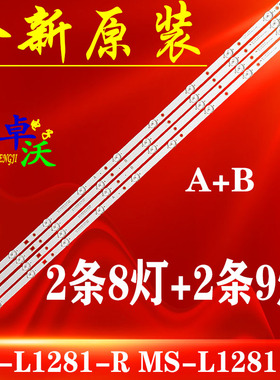 适用于创维40E3500 40X3 40E3000 40X5灯条MS-L1281-R MS-L1281-L