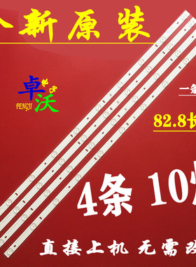 适用于夏新43寸背光灯条HY-M430A3 235A419309 430D004 MS-L2595