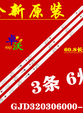 适用于通用飞利浦32PHF5301/T3灯条LB-PF3030-GJX320306-B/H液晶