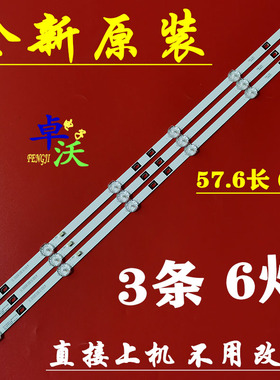 适用于卓沃HPP32H2800 32寸液晶电视灯条灯管 背光YF-PD1023HC7D