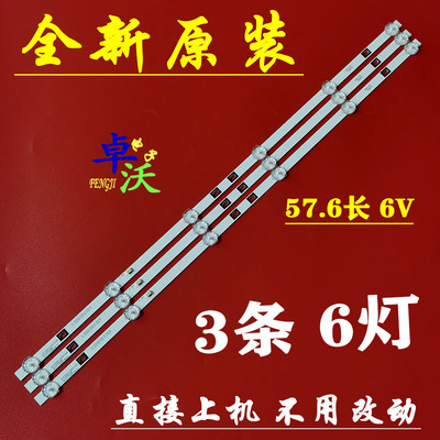 日松LED32HD510A液晶灯条