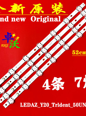 适用于4条LEDAZ_Y20_Trldent_50UN73_H灯条 LEDAZ 50UN73 R1.0 2