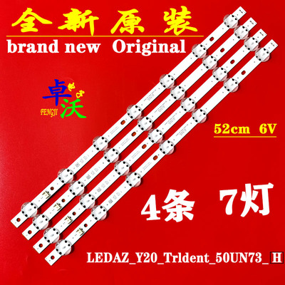 适用于LG 50UM7300AUE 50UM7600PLB灯条LEDAZ_Y20_Trldent_50UN7