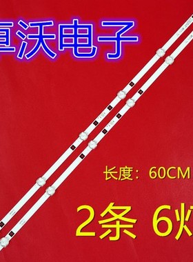 适用于HY-B320-03T3030B06 V2 B320-03 2X6 6B18灯条杂牌32寸LED