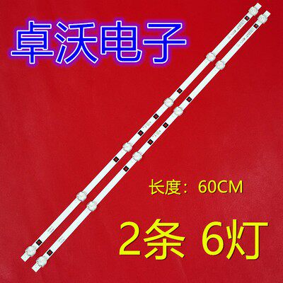 适用于HY-B320-03T3030B06 V2 B320-03 2X6 6B18灯条杂牌32寸LED