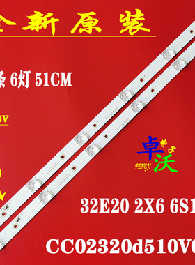 适用于富士康F32A-1灯条CC02320D510V10 1410 32E20 2X6 6S1P 0D