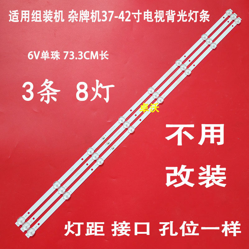 适用于赛格三星SG40L灯条LED液晶电视背光灯配屏37DLED