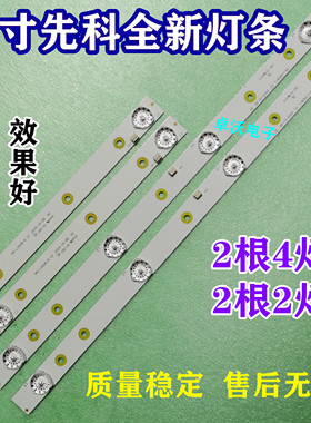 适用于32寸先科LED32HD340灯条MS-L0928-L/R V2 屏HV320WHB-N80背