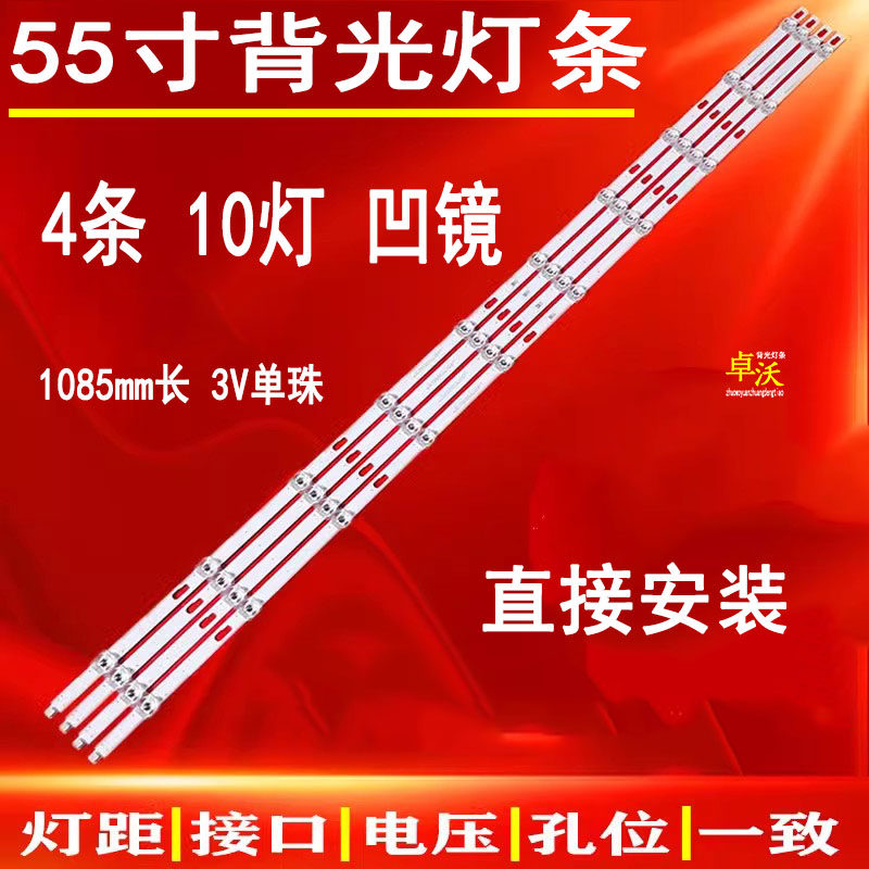 适用于三星UE55TU7025 UE55TU8000 UE55TU7100 UES5TU7020灯条