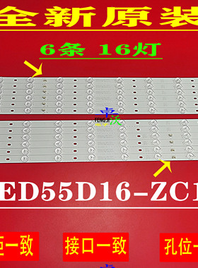适用于海尔le55a910 LE55F3000W灯条LED55A910液晶灯珠LED55D16-