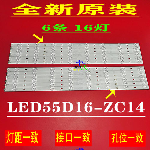 适用于海尔LD55U3300灯条LED55D16-ZC14-01/04/05(C)液晶电视机L
