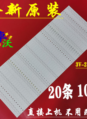 适用于75寸智慧教室互动黑板欧帝DC750NH灯条20条10灯屏HHTT7507