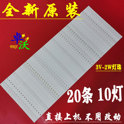 适用于鸿合HiteVision HD-I757UE交互平板显示器灯条LED背光灯