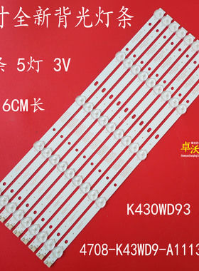 适用大华LM43-S200CH-E442LE/F冠捷43HUF7972/T3灯条屏K430WD93A1