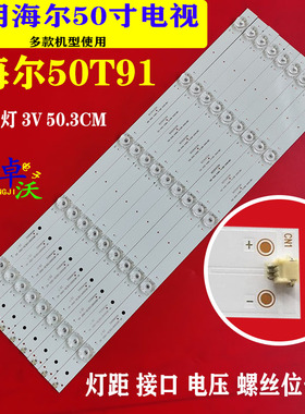 适用于海尔50T91灯条50K6 RF-BS500015SE30-0501 A0液晶背光灯5灯